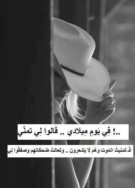 صور عيد ميلاد حزينة