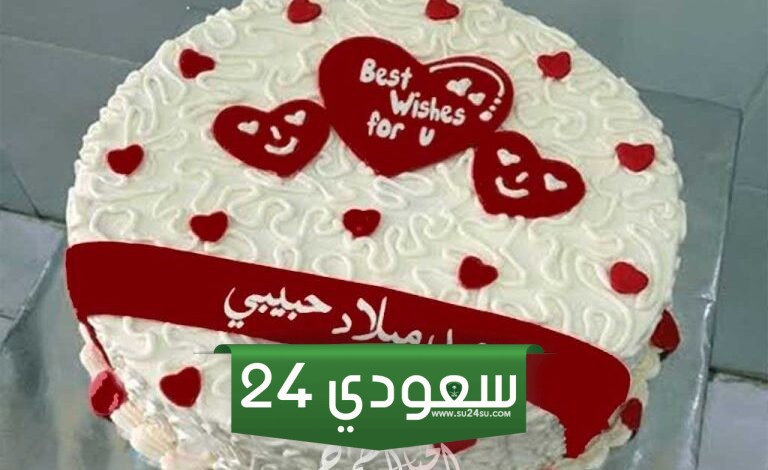 صور زوجي في عيد ميلاده