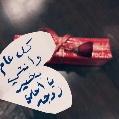 صور عيد ميلاد للزوجة