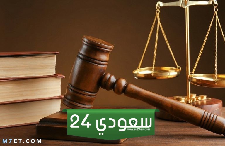 السعودية تقرر 4 عقوبات صارمة لمن يرتكبها .. هتترحل بسببها واحذر من رقم 3 !!