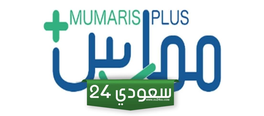 طريقة تجديد التصنيف ممارس بلس 1445
