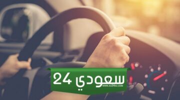 طريقة تجديد مركبة دبي 2024 واماكن تجديد ملكية السيارة في دبي ورسوم تجديد مركبة دبي