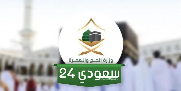 طريقة حجز عمرة لعام 1445 والشروط اللازمة للحصول على التصريح