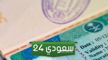 طريقة سداد غرامة إلغاء تأشيرة خروج نهائي وكيفية إلغاء التأشيرة
