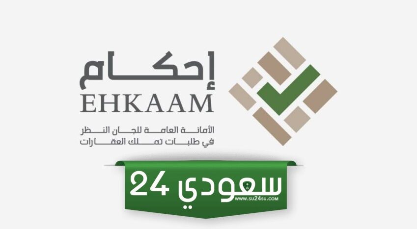 طريقة سداد منصة إحكام الأهلي