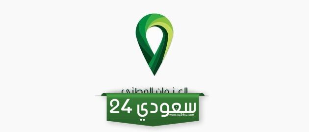 طريقة معرفة العنوان الوطني واتس اب