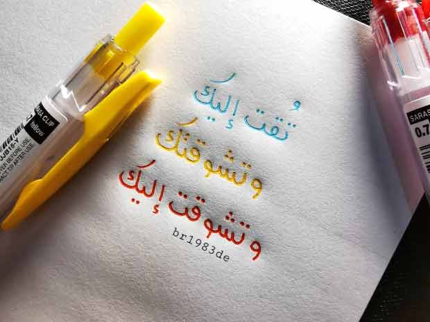 صور عبارات رومانسية 3