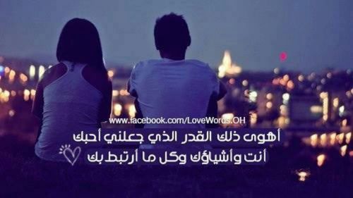 صور رومانسية ،صور مكتوب عليها كلام حب 😍