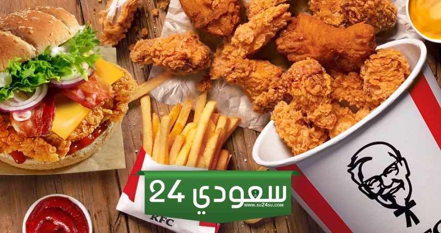 عروض كنتاكي اليوم الوطني