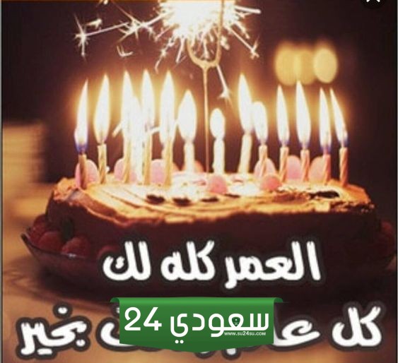 عيد ميلاد الأب
