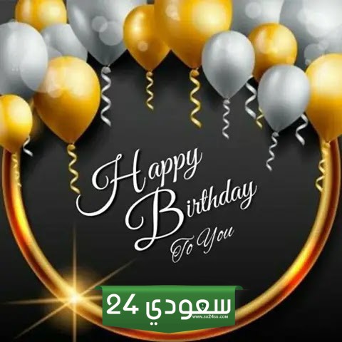 عيد ميلاد الأب