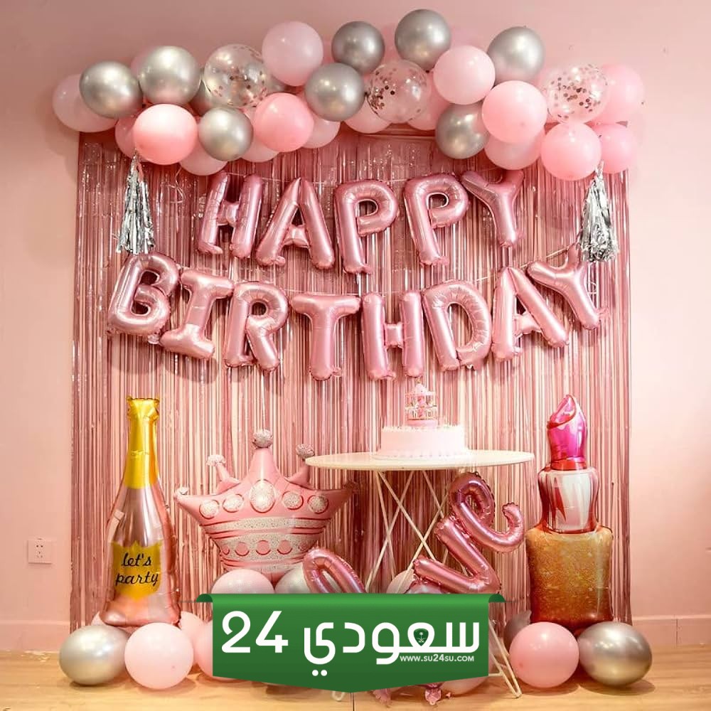 عيد ميلاد بنت عمتي