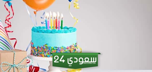 عيد ميلاد سعيد .