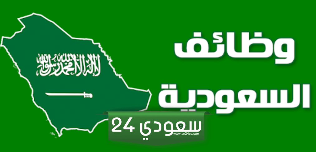 فرصة عمل بسيطة في السعودية