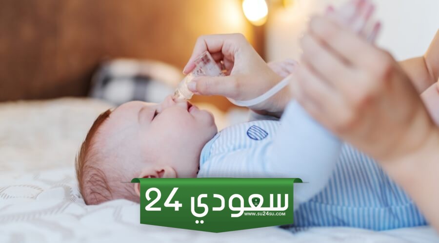 فوائد بخاخ ماء البحر للأطفال