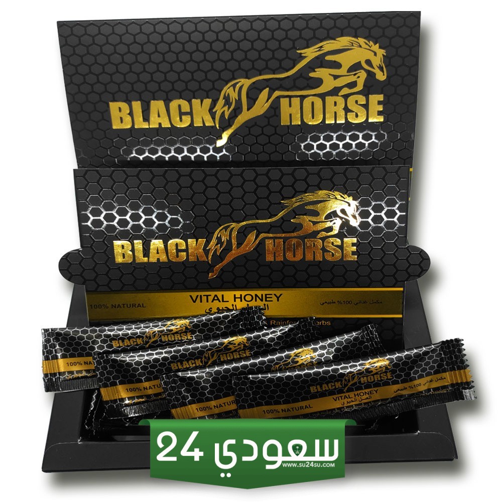 عسل بلاك هورس Black Horse