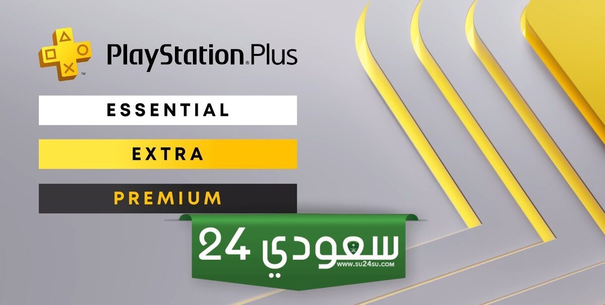 قائمة ألعاب PlayStation Plus Essential المجانية لشهر فبراير 2024