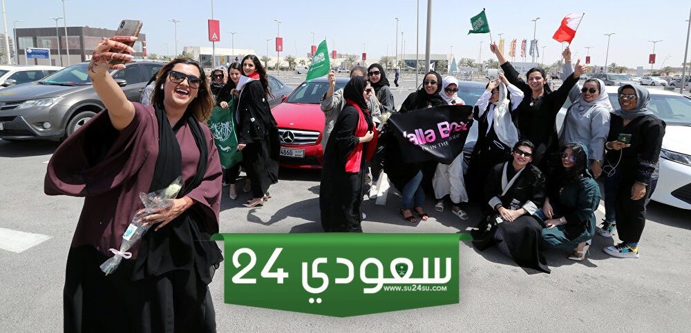 قرار عاجل من المملكة العربية السعودية بالسماح للفتيات السعوديات بالزواج من هذه الجنسيات شاهد ما هي!!
