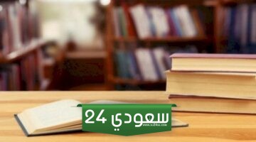 قصيدة ترحيبية بالضيوف في حفل مدرسي بالفصحى والعامية