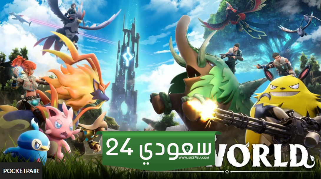 كل ما تحتاج إلى معرفته حول لعبة Palworld