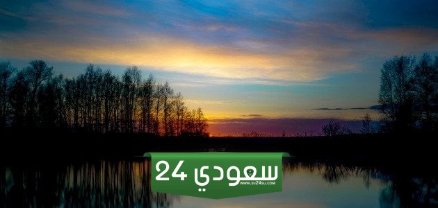 كلام جميل عن المساء واجمل العبارات والخواطر والكلمات عن المساء