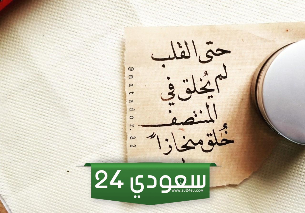 كلام في الصميم