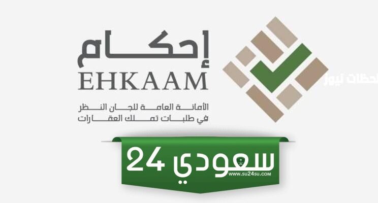 كيف أسدد فاتورة أحكام ؟