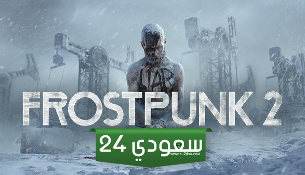 لعبة Frostpunk 2 قادمة إلى Game Pass من اليوم الأول