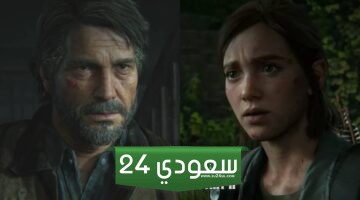 لعبة The Last of Us Part 2 ستحصل على فيلم وثائقي يركز على كواليس التطوير