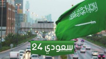 ما هي المعايير للحصول على الإقامة المميزة في السعودية؟