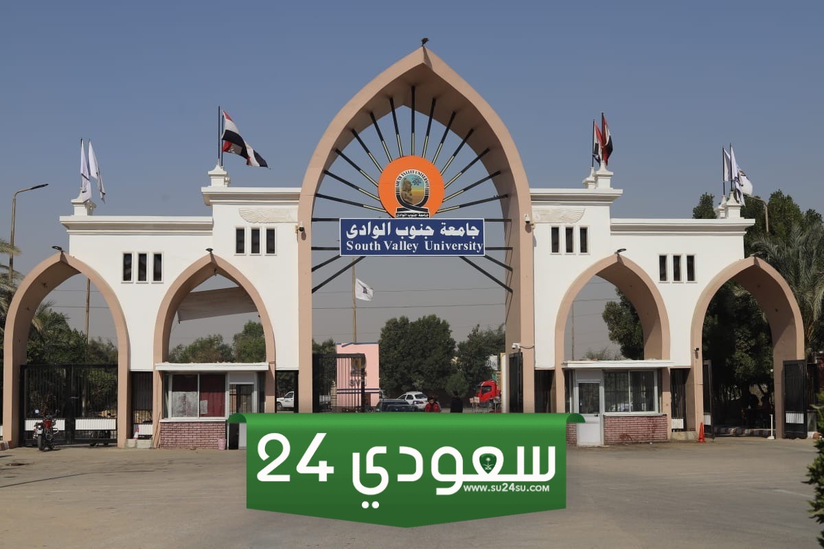 مجلس جامعة جنوب الوادي