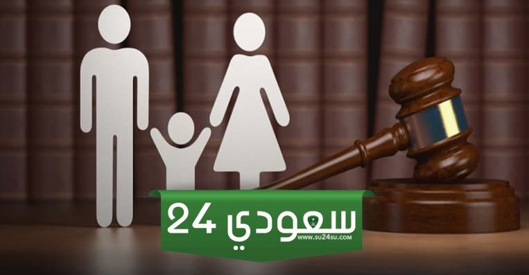 محامي استشارات اسرية مجانية في جميع مناطق السعودية