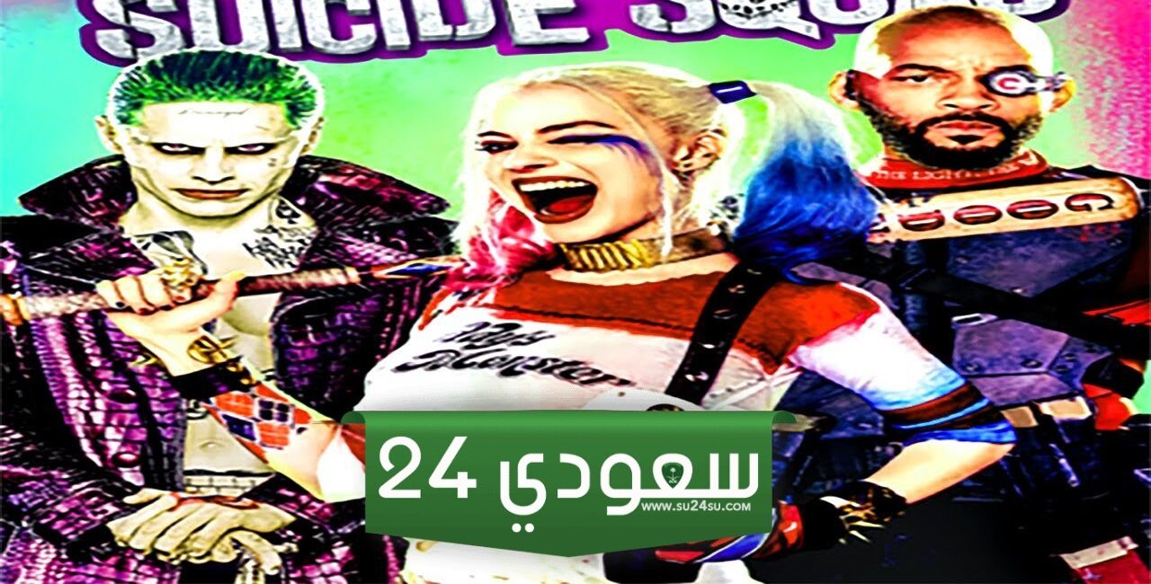 محتوى الموسم الأول لـ Suicide Squad بعد الإطلاق سيتضمن شخصية جوكر