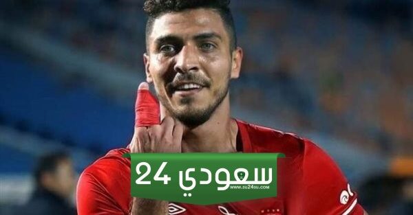 محمد شريف يزور مران الأهلي واستقبال خاص من كولر
