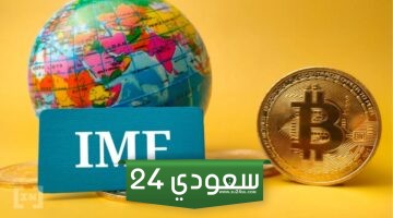 مديرة صندوق النقد الدولي IMF: العملات الرقمية ليست نقود ولا تهدد هيمنة الدولار الأمريكي