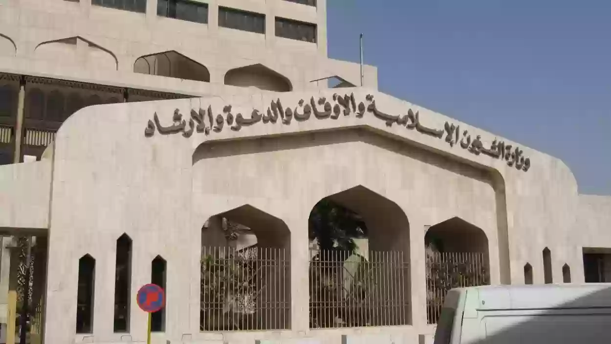 مراقب مساجد بالسعودية