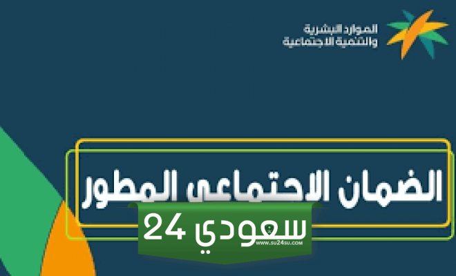 مستحقون مساعدات الضمان الاجتماعي الشهرية وفقا للقانون