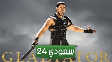 مشاهدة فيلم Gladiator 2 غلاديتور الجزء الثاني مترجم كامل HD