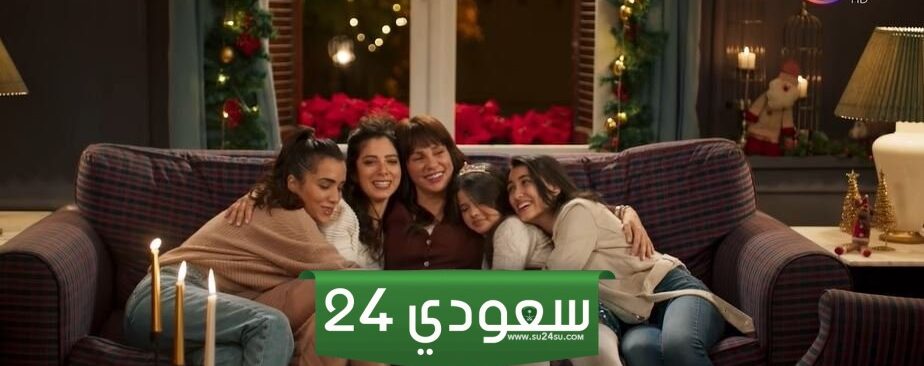 مشاهدة مسلسل وبينا ميعاد الجزء الثاني الحلقة 9
