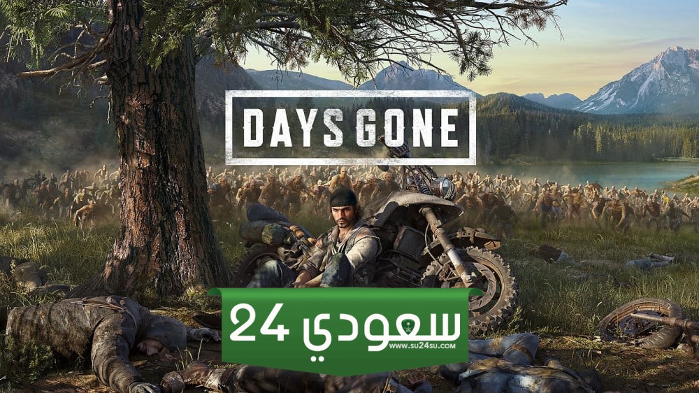 مطور Days Gone