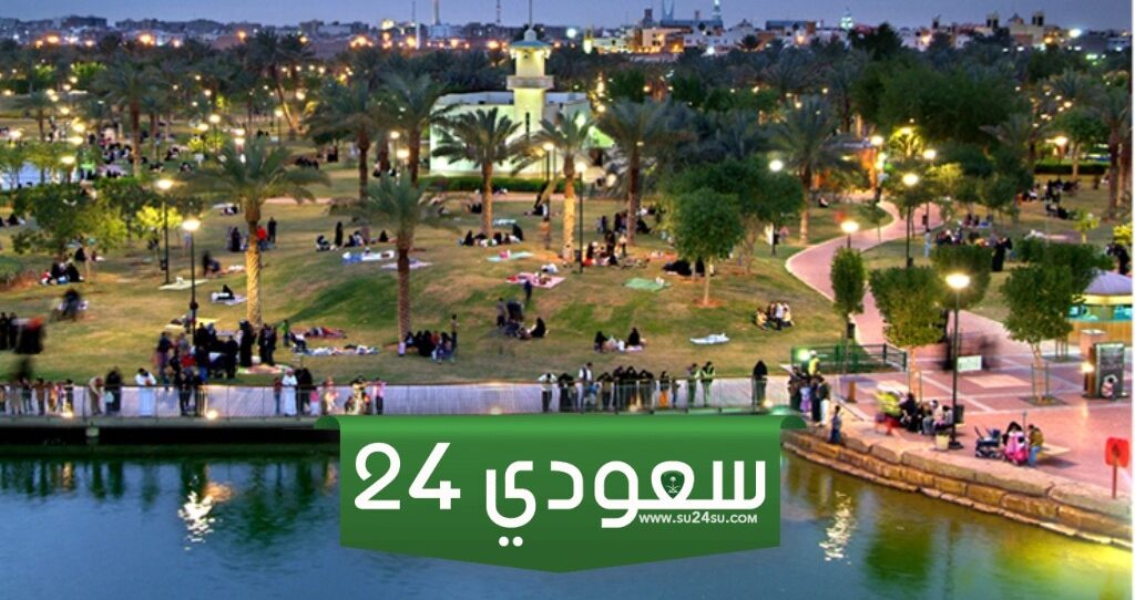معلومات عن منتزه السلام الرياض 2024