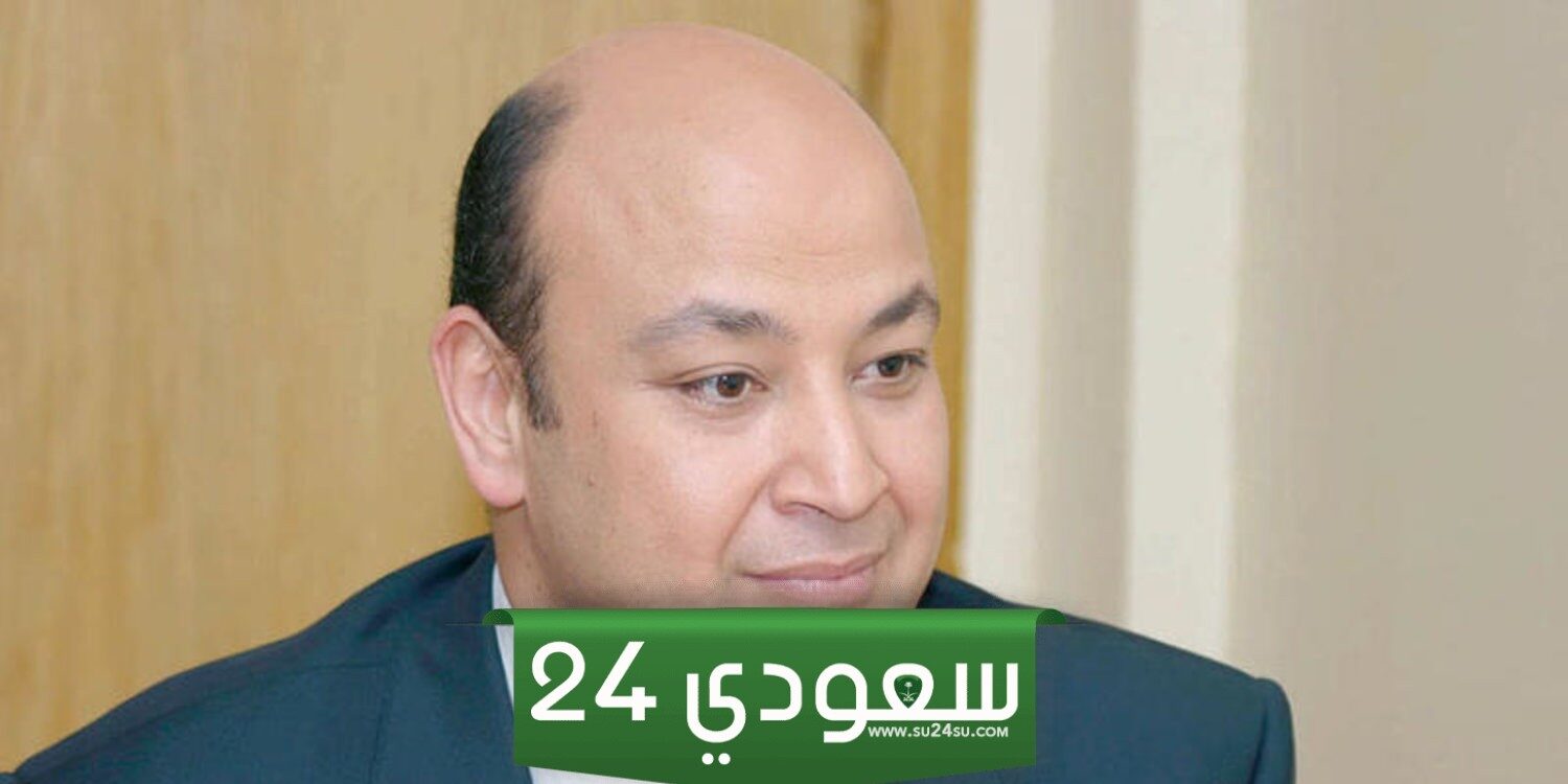 من هو عمرو أديب السيرة الذاتية كاملة