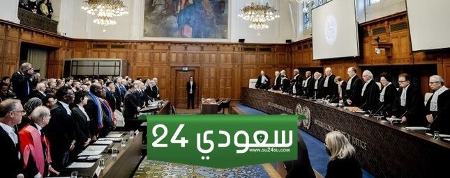 من هي الدول التي دعمت إسرائيل في محكمة العدل الدولية؟