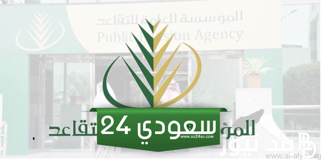 مواعيد إيداع رواتب المتقاعدين الكويت 2024
