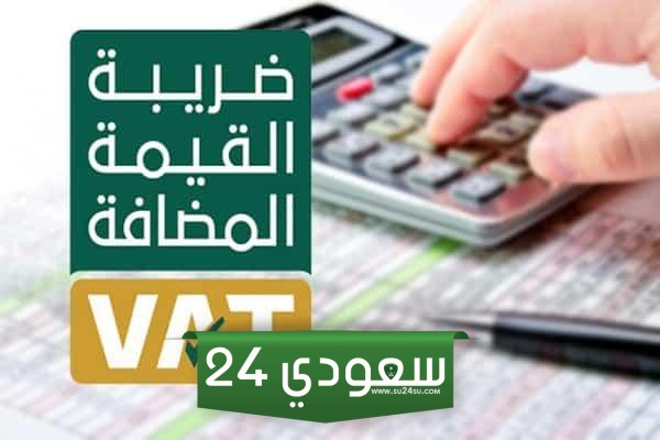 مواعيد اختبار اخصائي ضريبة القيمة المضافة 2024