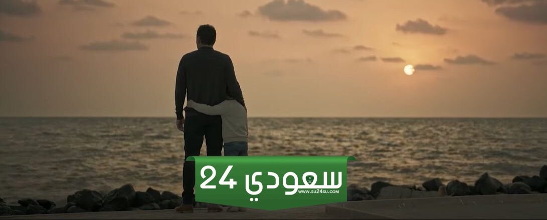 موعد طرح تذاكر فيلم إلى إبني في السينما السعودية
