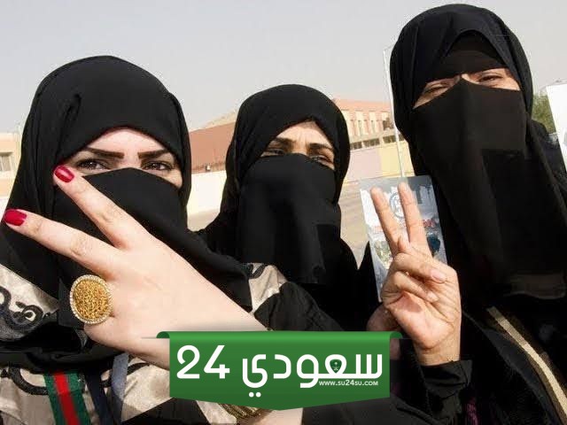 نساء المملكة السعودية يفضلن الزواج من أبناء هذه الجنسية لهذا السبب