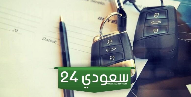 نقل حيازة مركبة وزارة الداخلية الإمارات