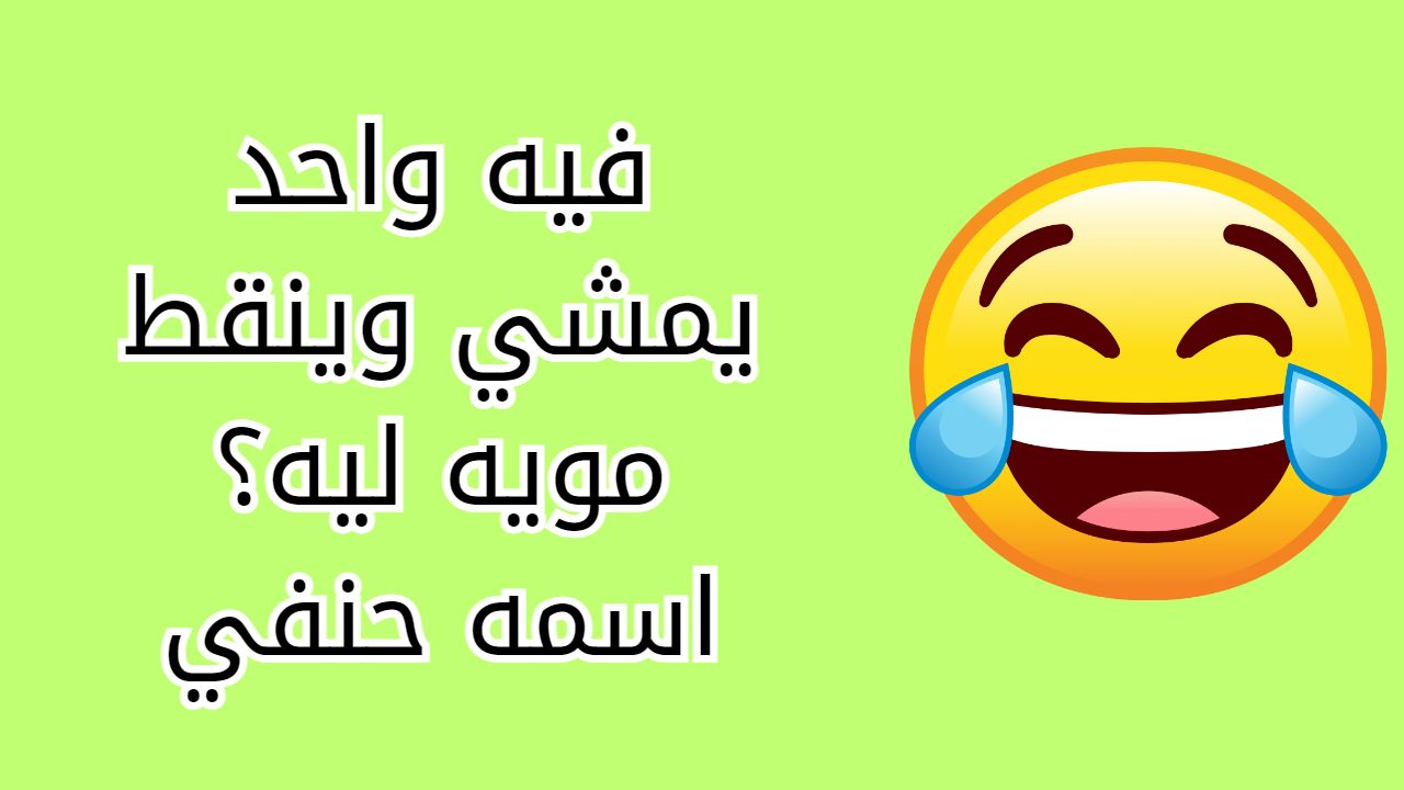 نكت النمل جديدة 2024 نكت مضحكة عن النمل والفيلة والحيوانات
