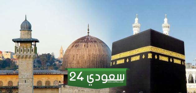 هل تعلم عن الإسراء والمعراج